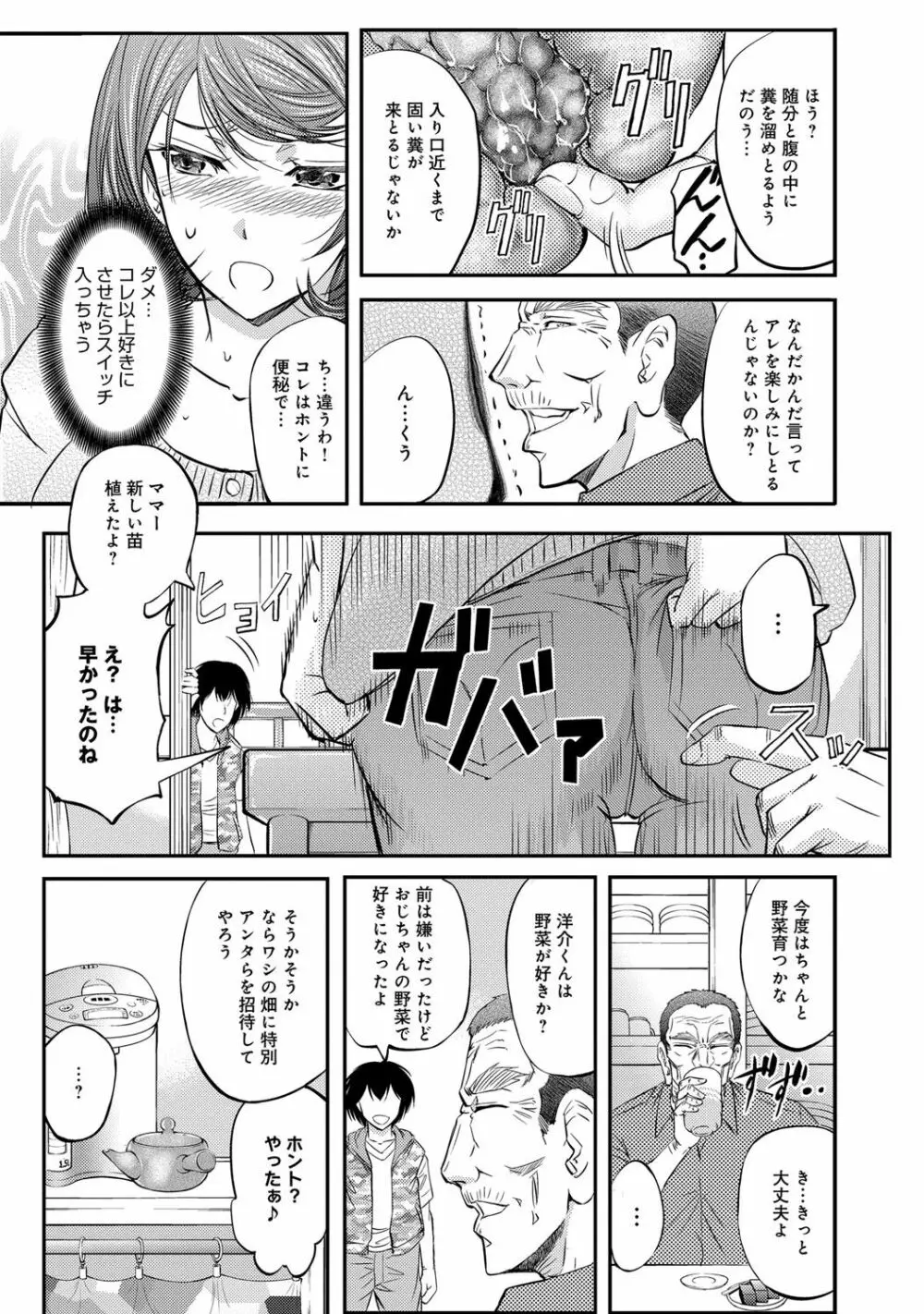 コミックマグナム Vol.69 Page.162