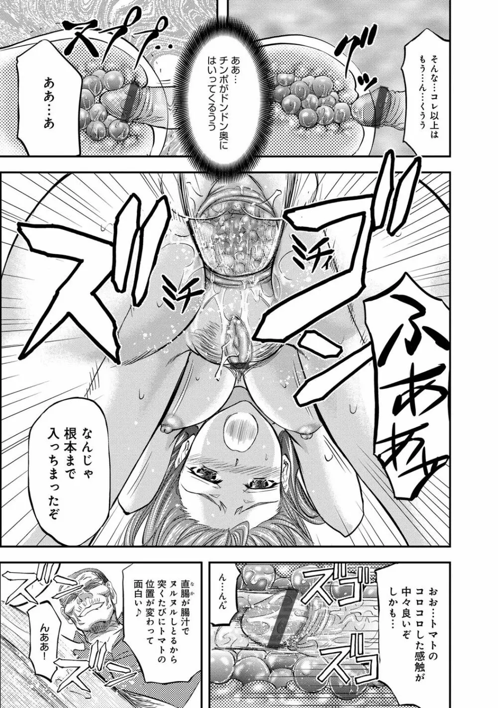 コミックマグナム Vol.69 Page.178