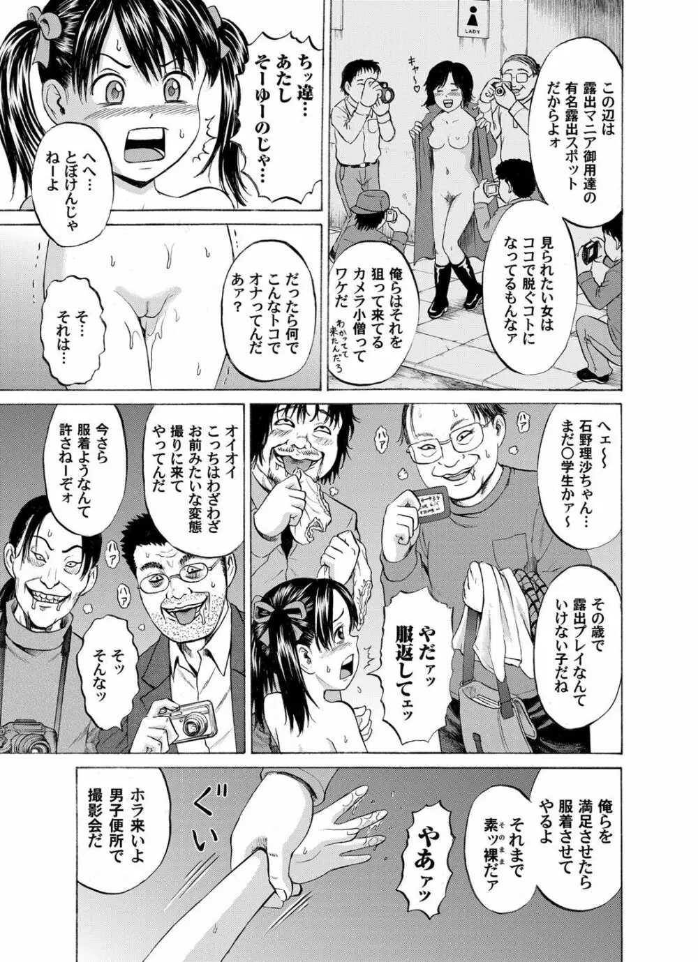 コミックマグナム Vol.69 Page.198