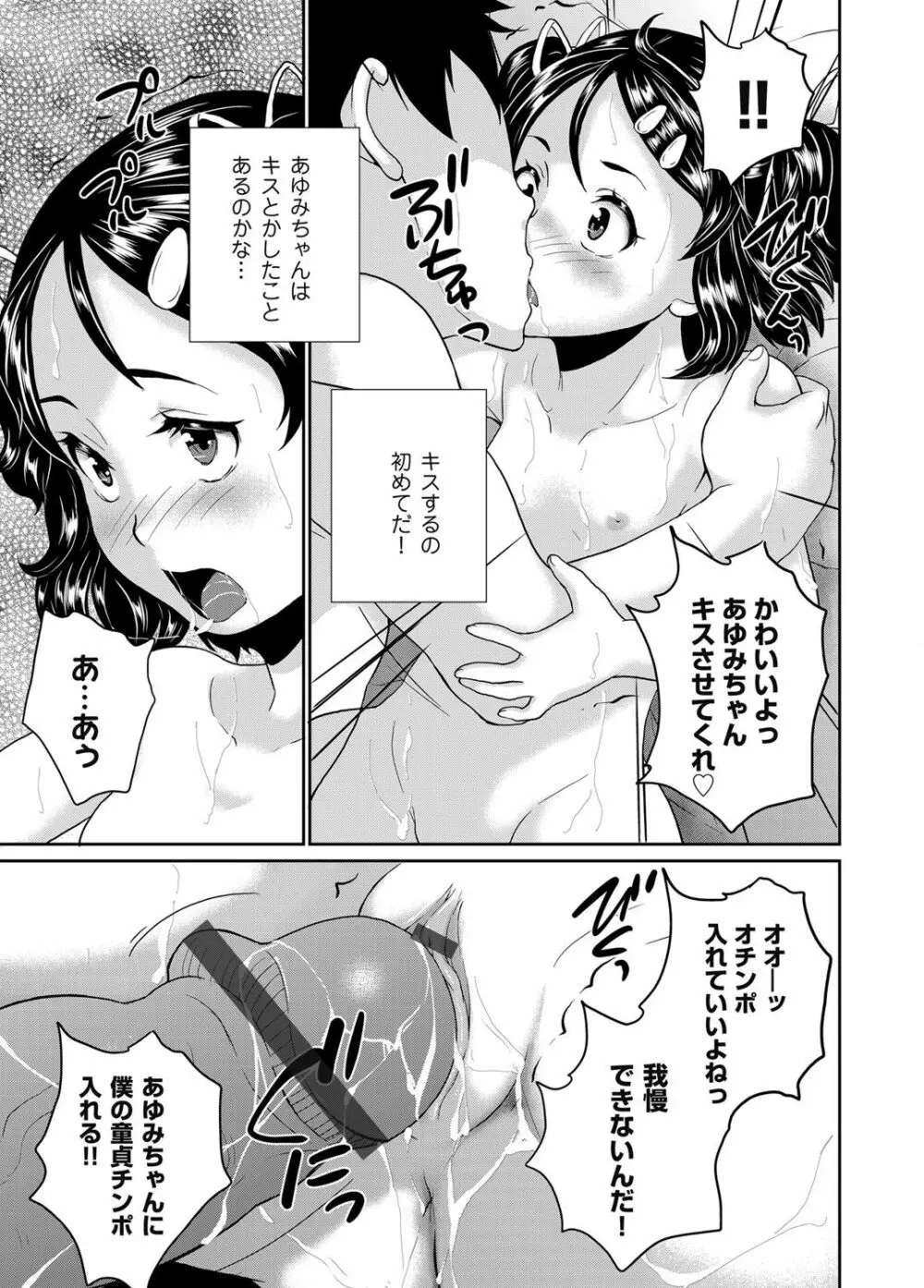 コミックマグナム Vol.69 Page.248