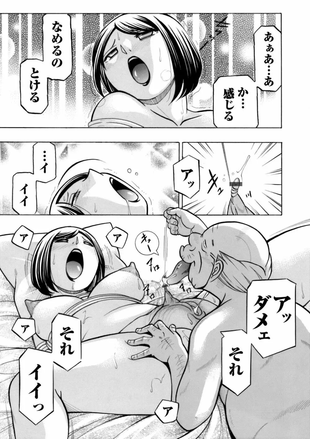 コミックマグナム Vol.69 Page.8