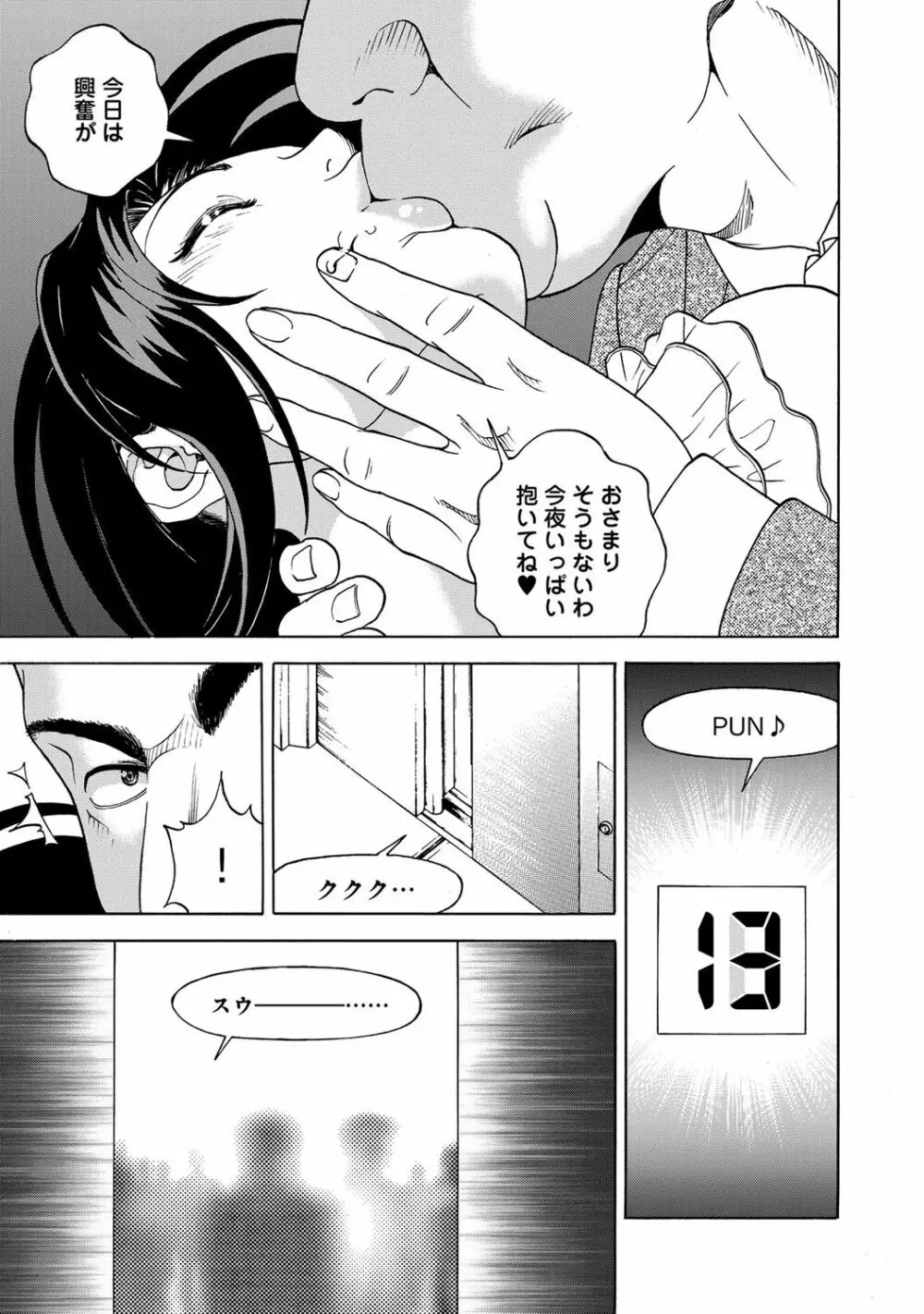 コミックマグナム Vol.71 Page.118