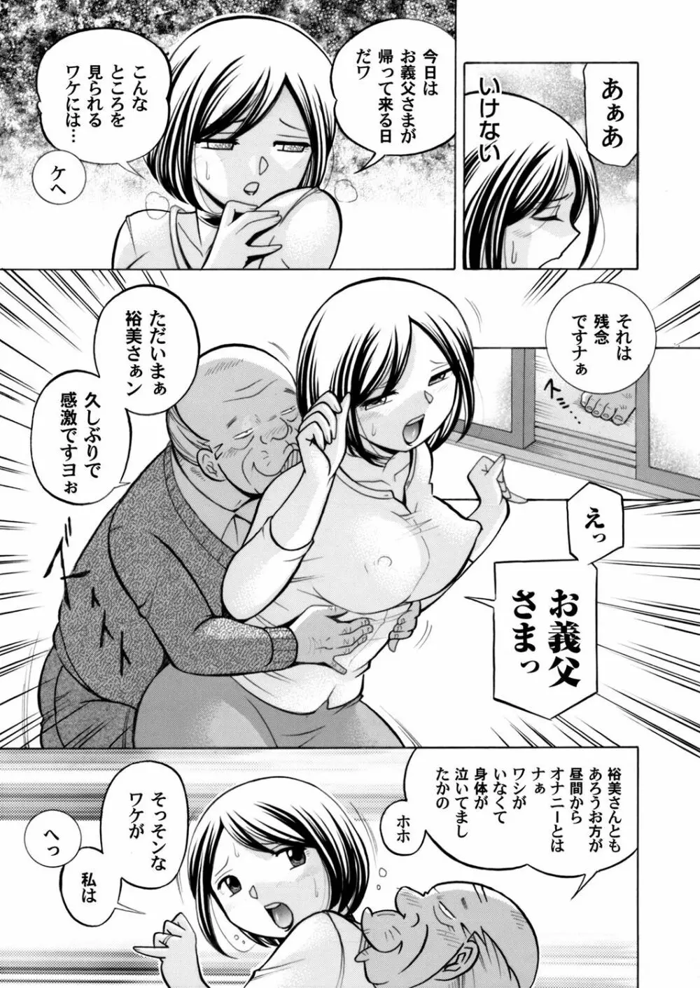 コミックマグナム Vol.71 Page.12