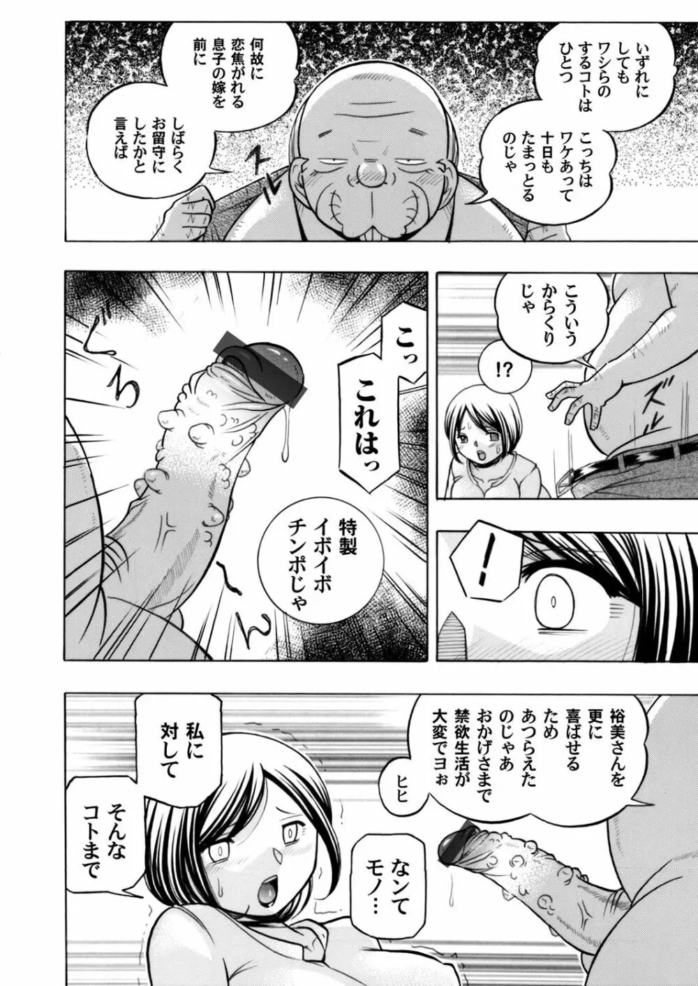 コミックマグナム Vol.71 Page.13