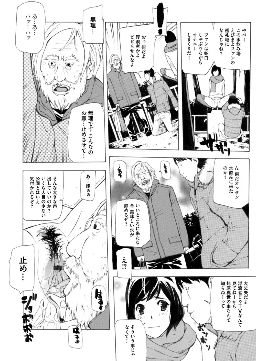 コミックマグナム Vol.71 Page.157