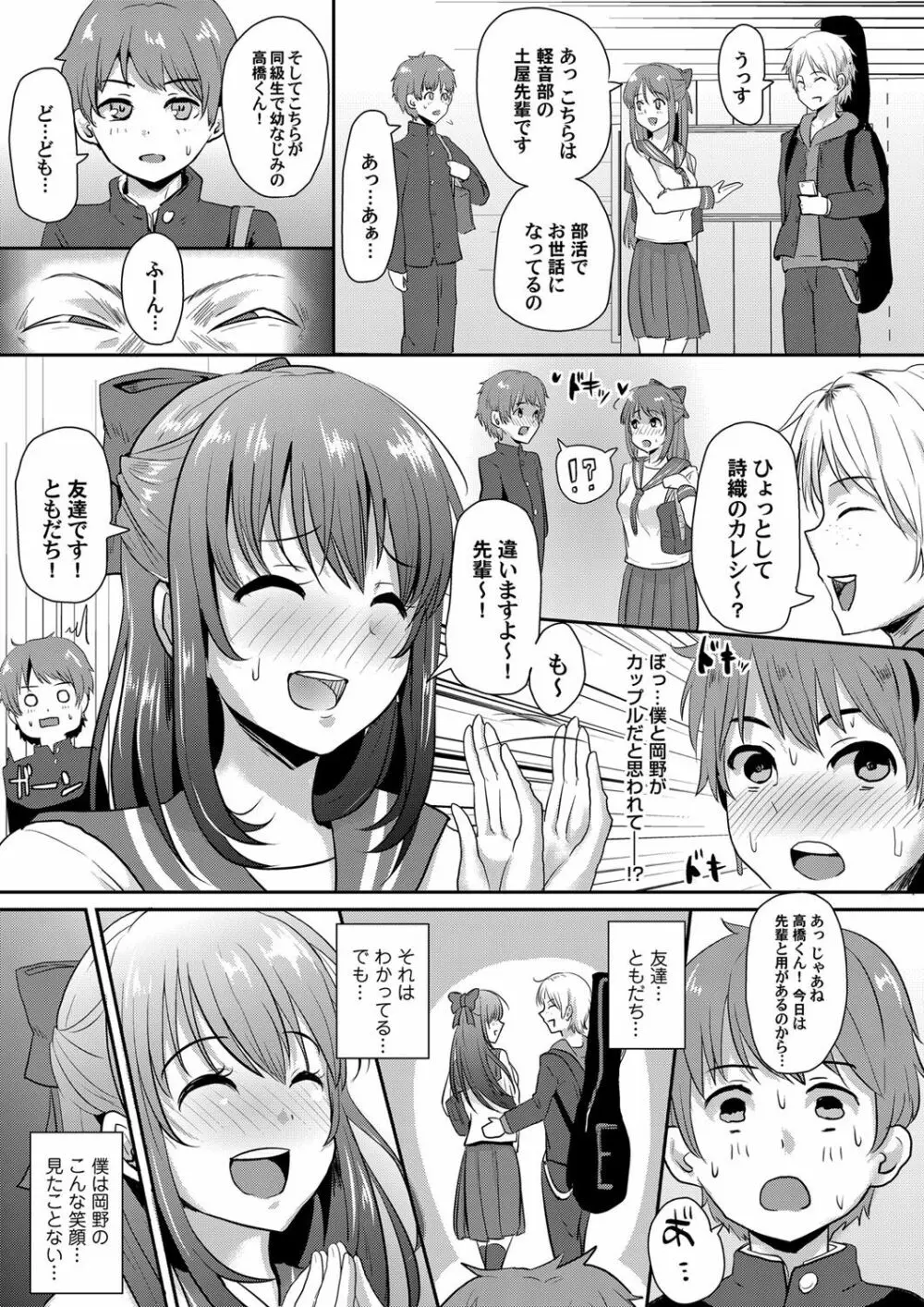 コミックマグナム Vol.71 Page.170