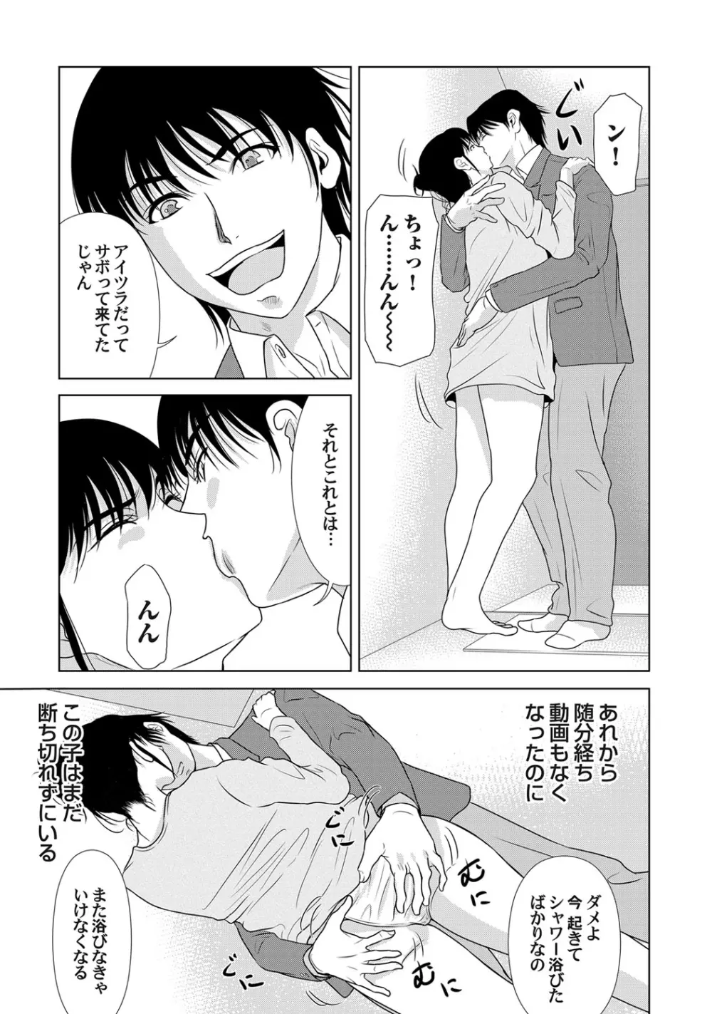 コミックマグナム Vol.71 Page.24