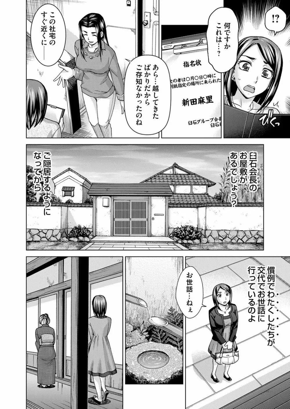 コミックマグナム Vol.71 Page.241