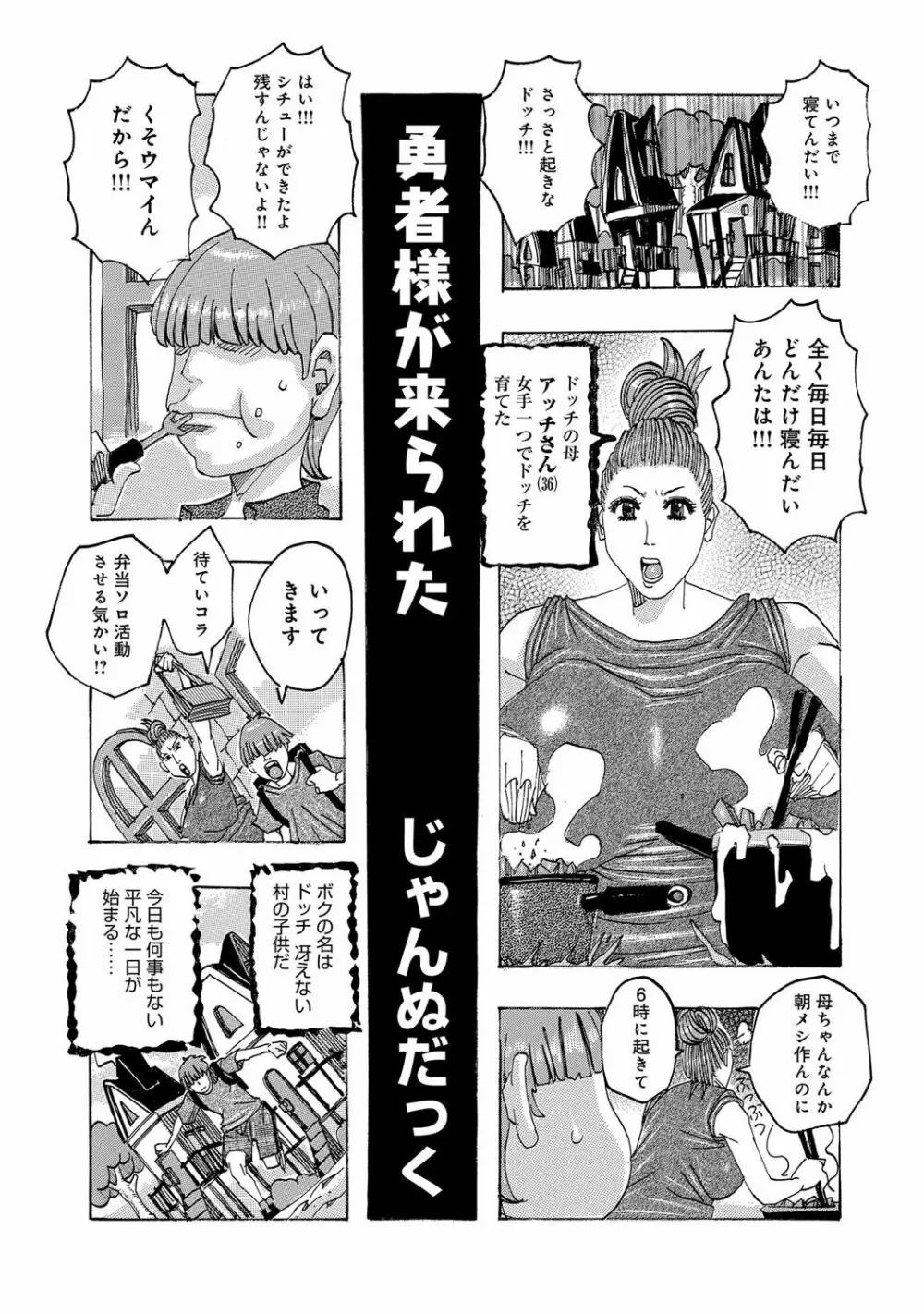 コミックマグナム Vol.71 Page.264