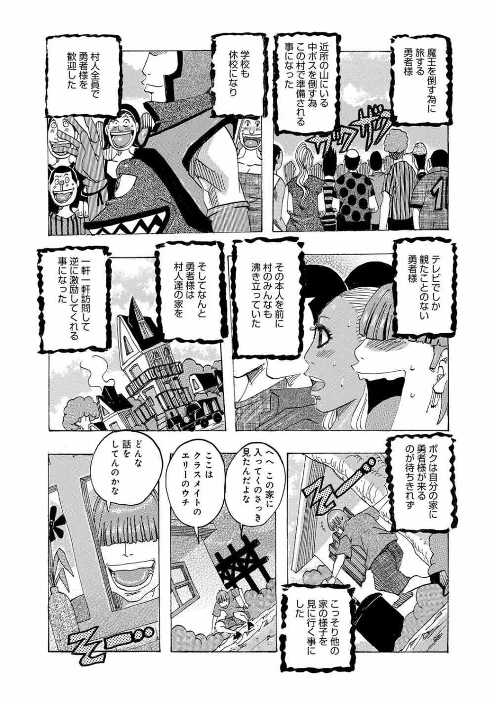 コミックマグナム Vol.71 Page.266