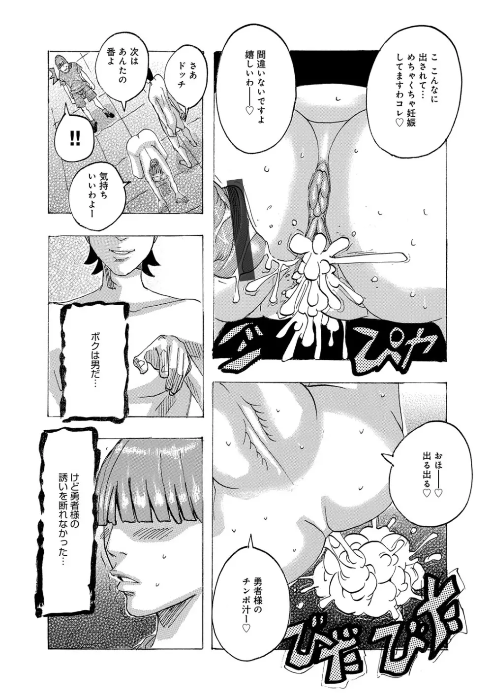 コミックマグナム Vol.71 Page.278