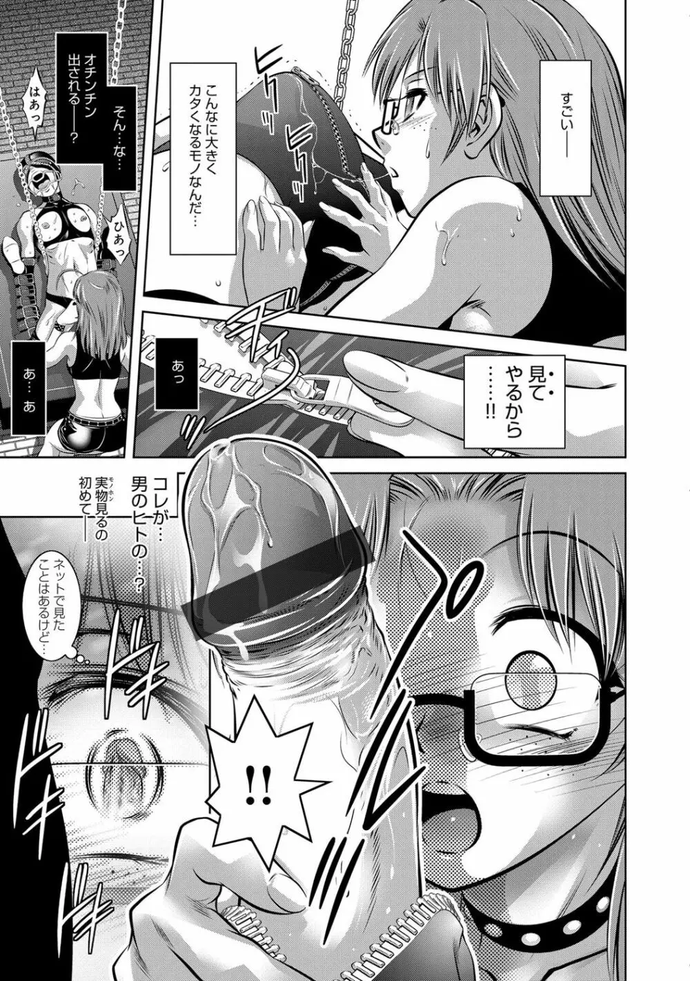 コミックマグナム Vol.71 Page.66