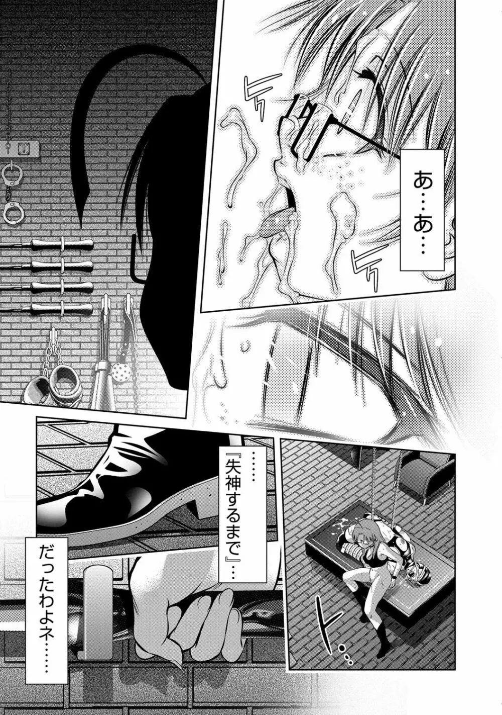 コミックマグナム Vol.71 Page.76