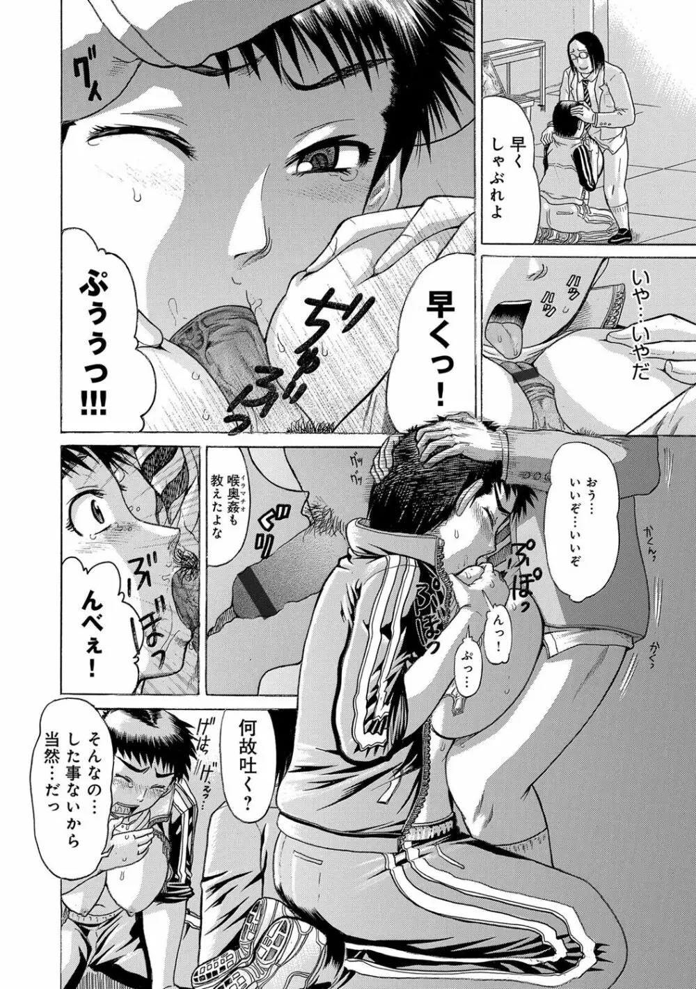 コミックマグナム Vol.72 Page.117