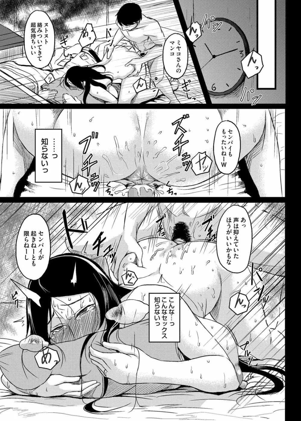 コミックマグナム Vol.72 Page.182