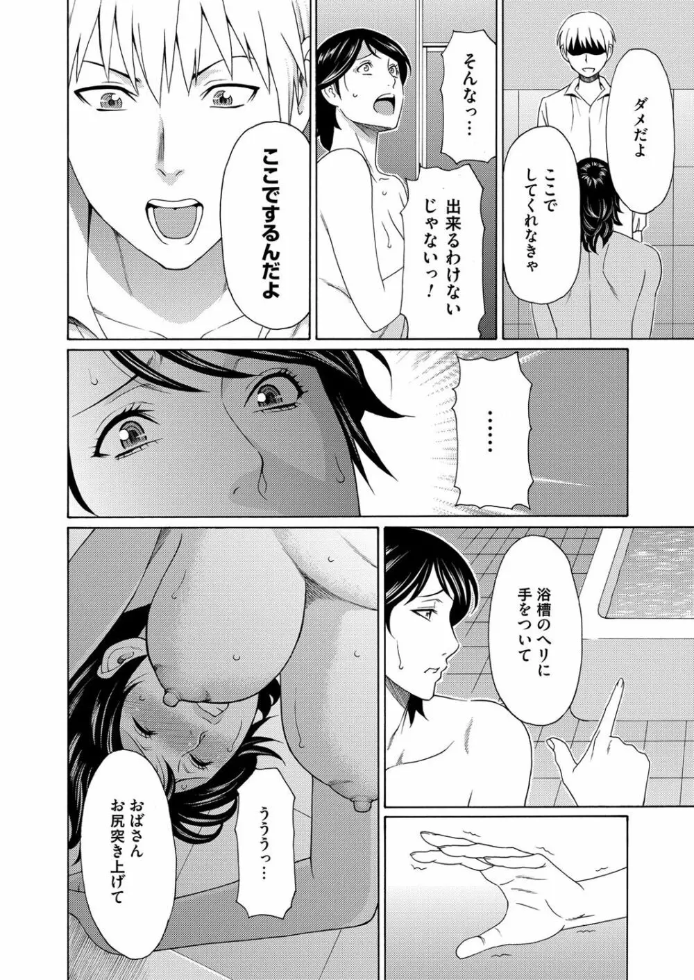 コミックマグナム Vol.72 Page.27