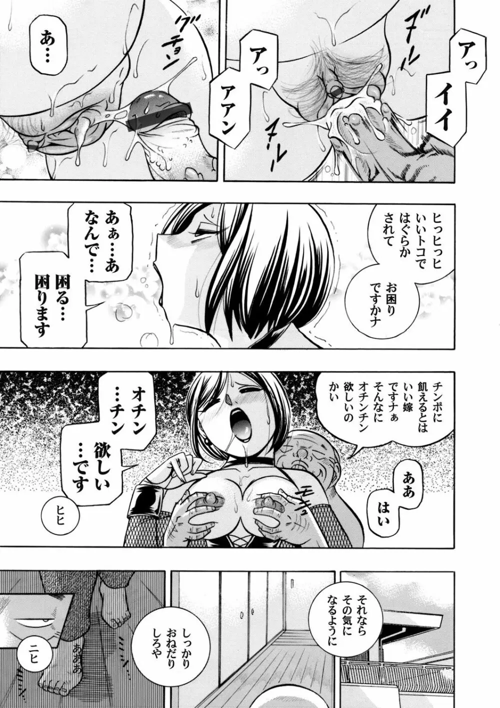 コミックマグナム Vol.72 Page.8