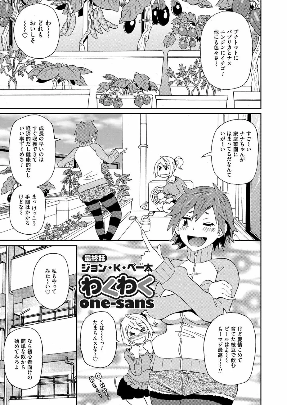 コミックマグナム Vol.72 Page.82