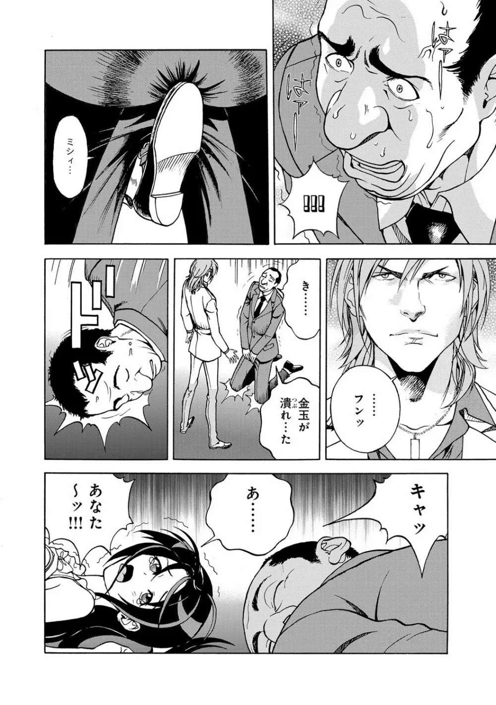 コミックマグナム Vol.74 Page.123