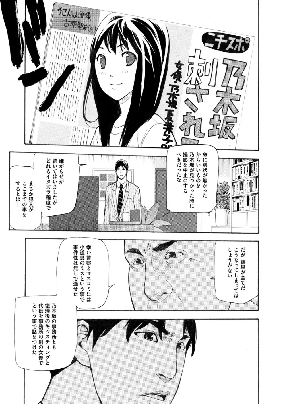 コミックマグナム Vol.74 Page.184