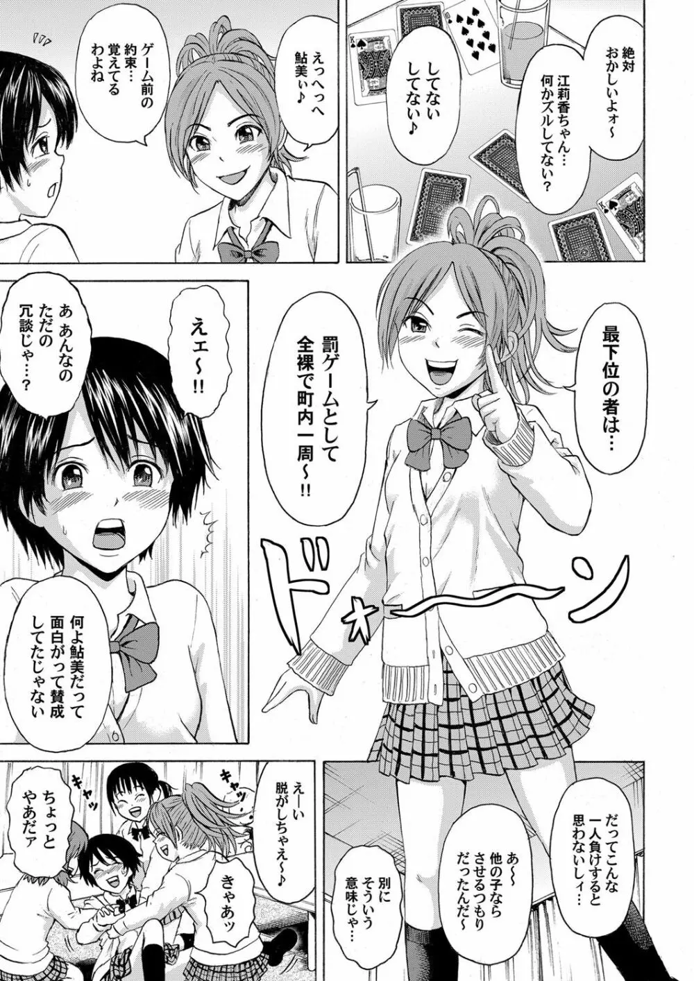 コミックマグナム Vol.74 Page.206