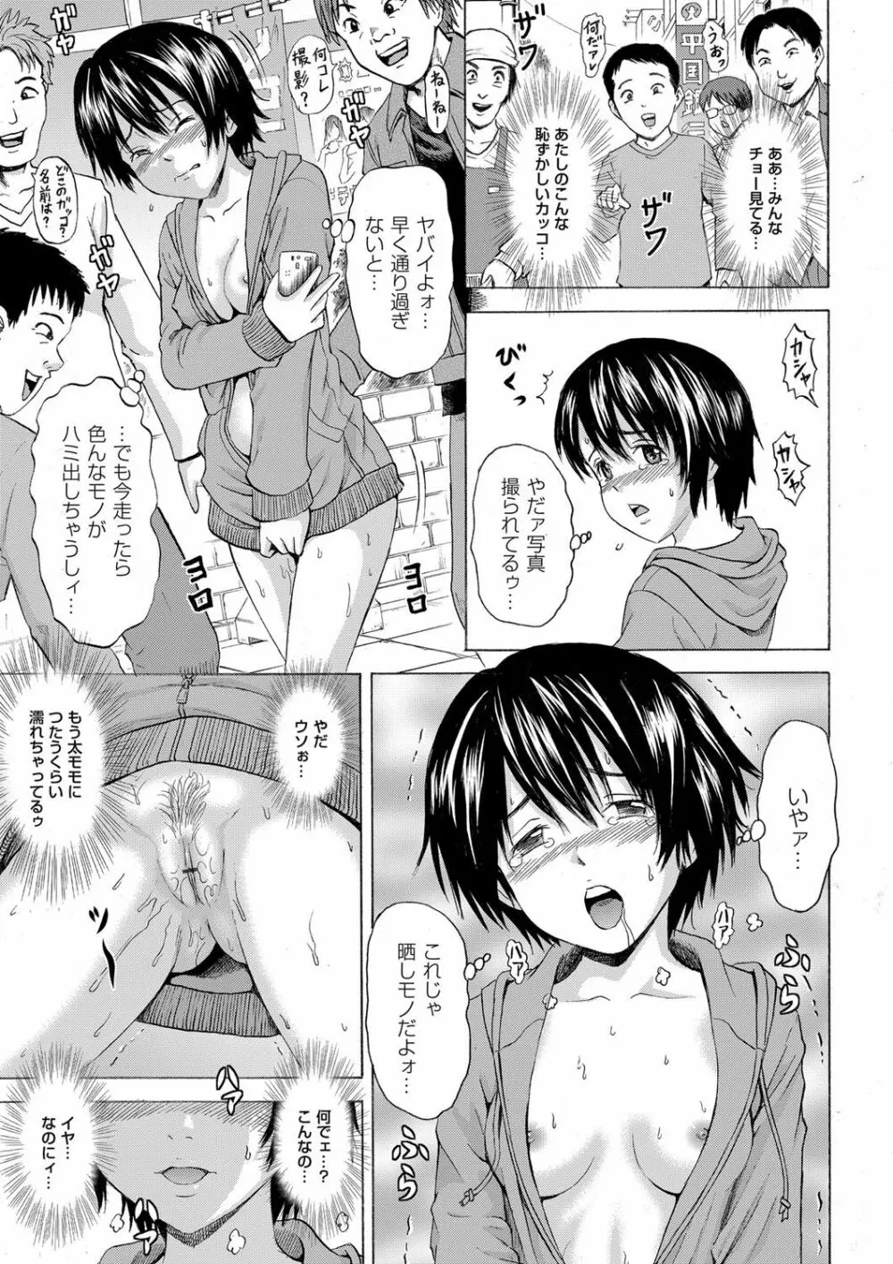 コミックマグナム Vol.74 Page.212