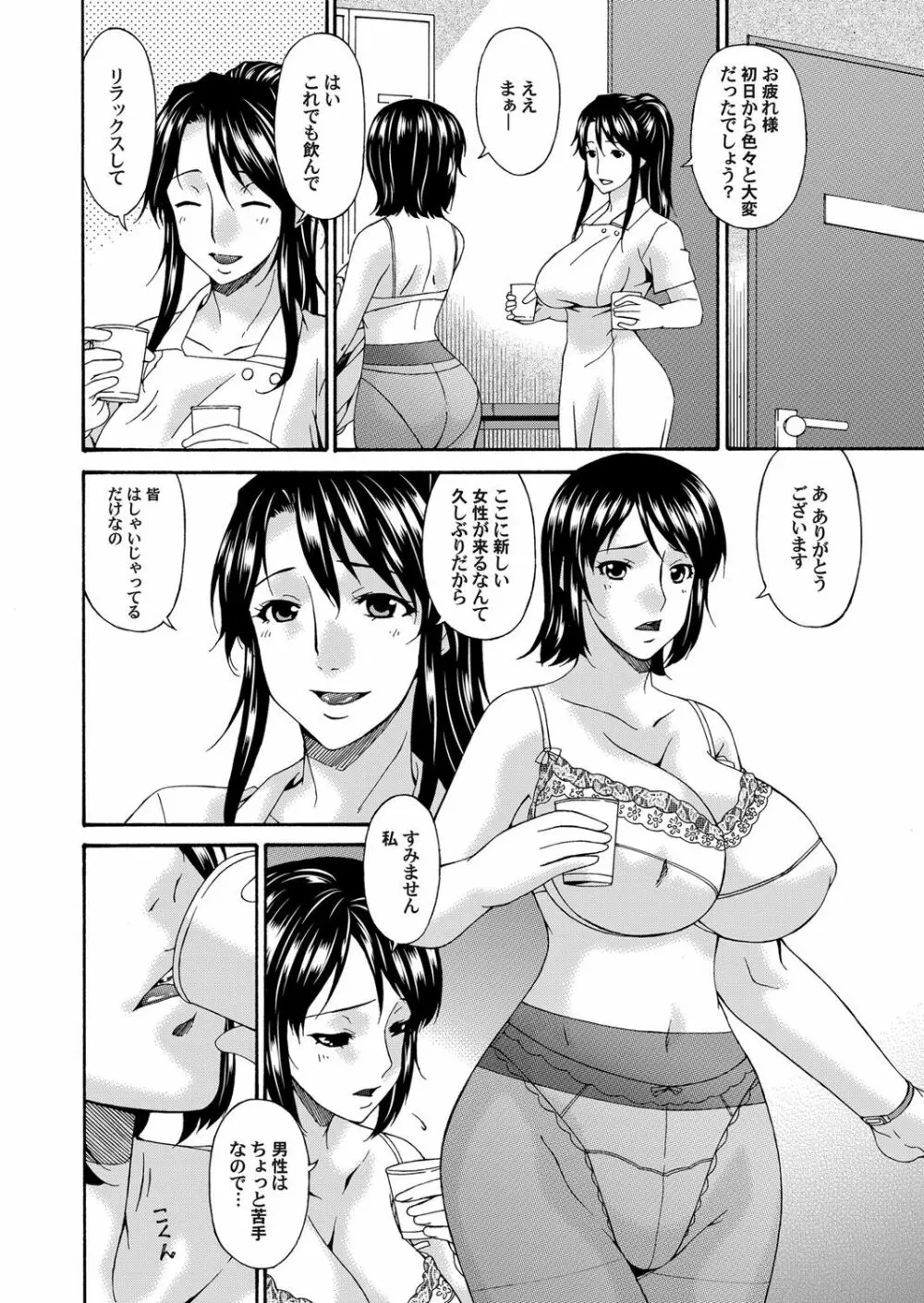 コミックマグナム Vol.74 Page.23