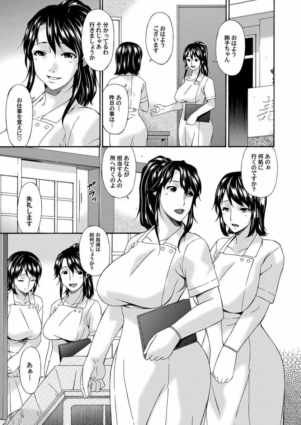 コミックマグナム Vol.74 Page.28