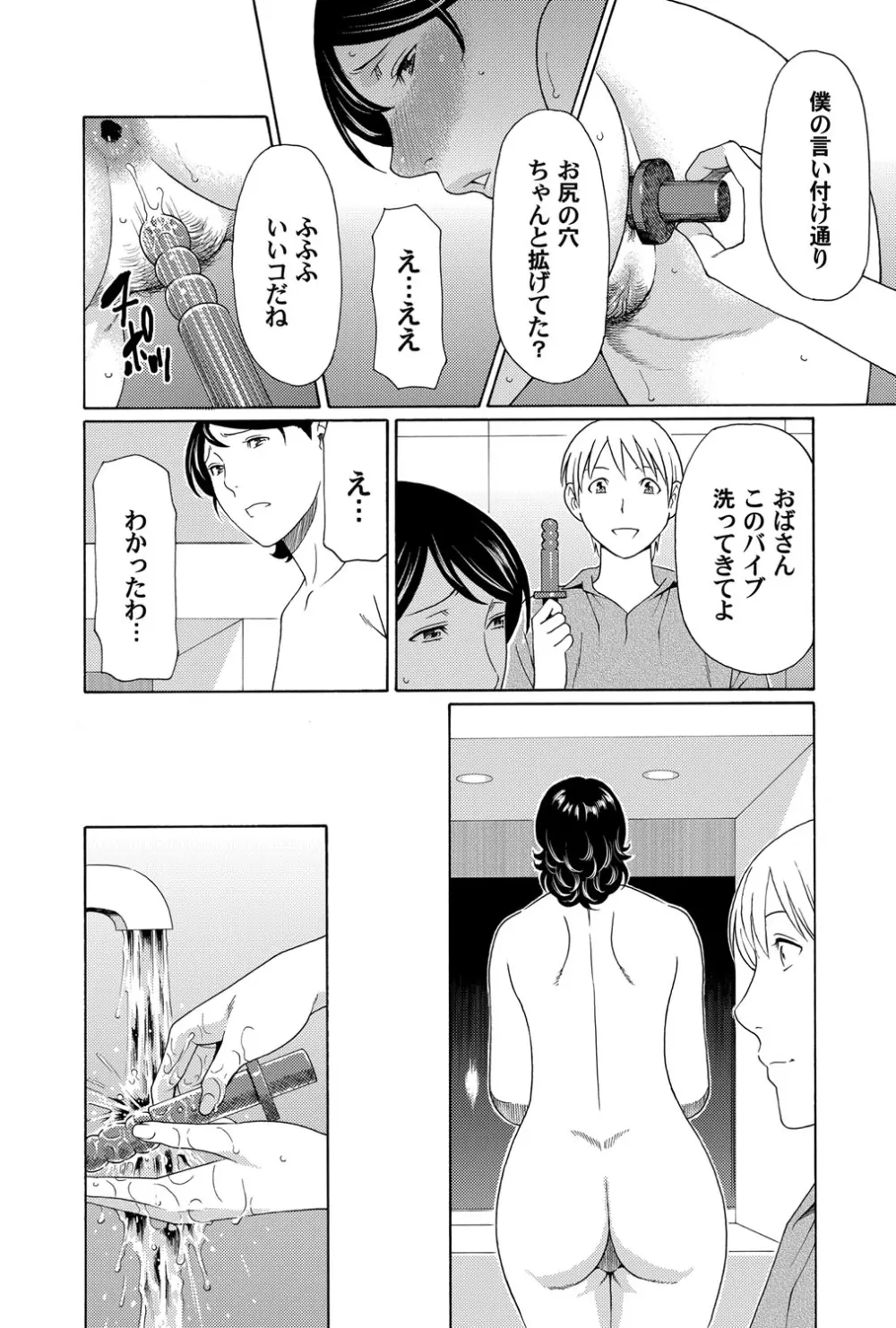 コミックマグナム Vol.74 Page.9