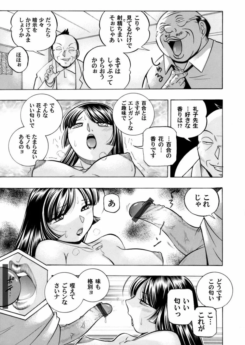 コミックマグナム Vol.76 Page.12