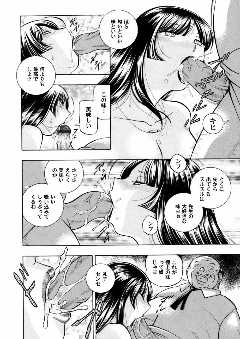 コミックマグナム Vol.76 Page.13