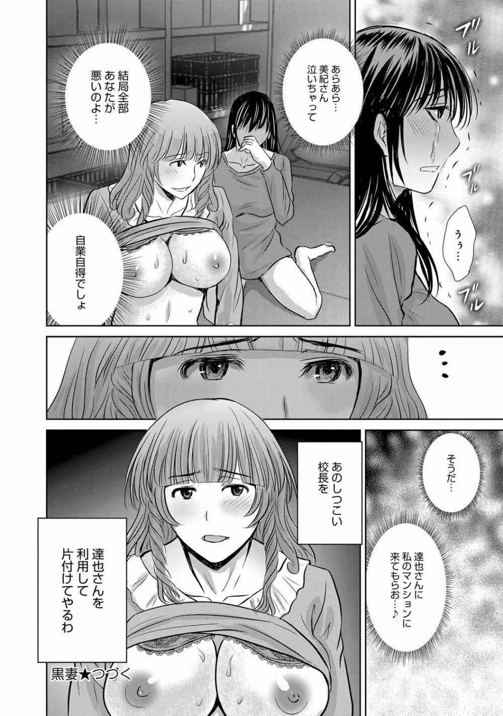 コミックマグナム Vol.76 Page.169