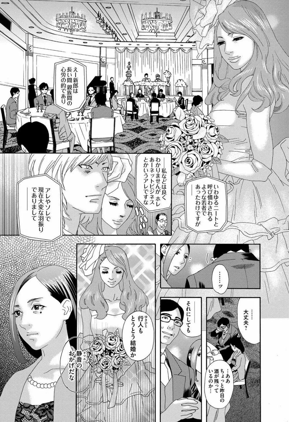 コミックマグナム Vol.76 Page.194