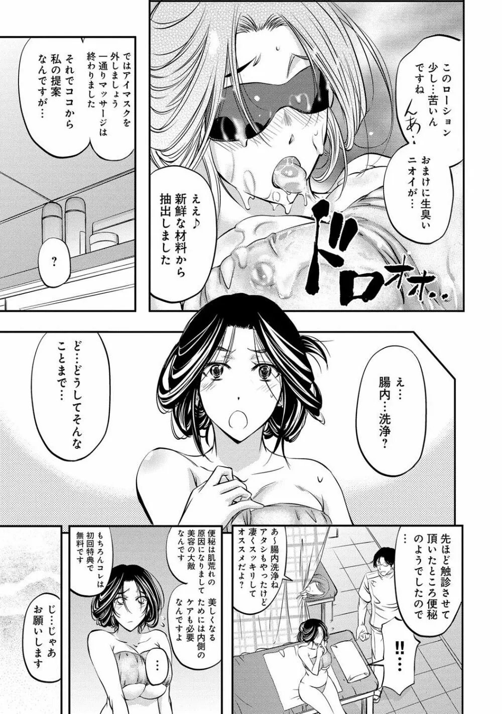 コミックマグナム Vol.76 Page.238