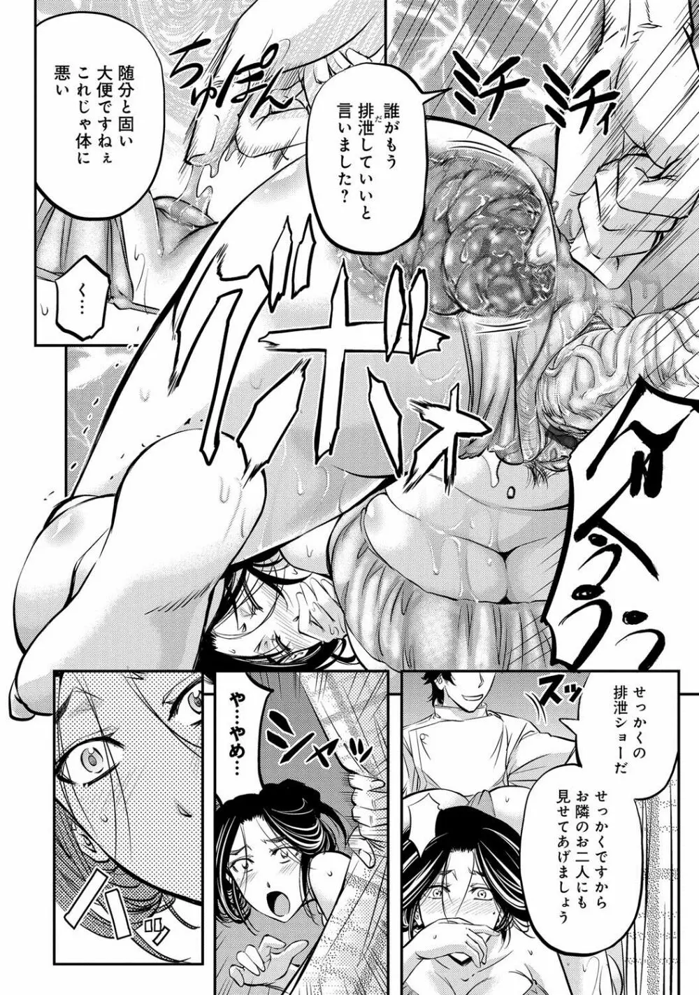 コミックマグナム Vol.76 Page.245