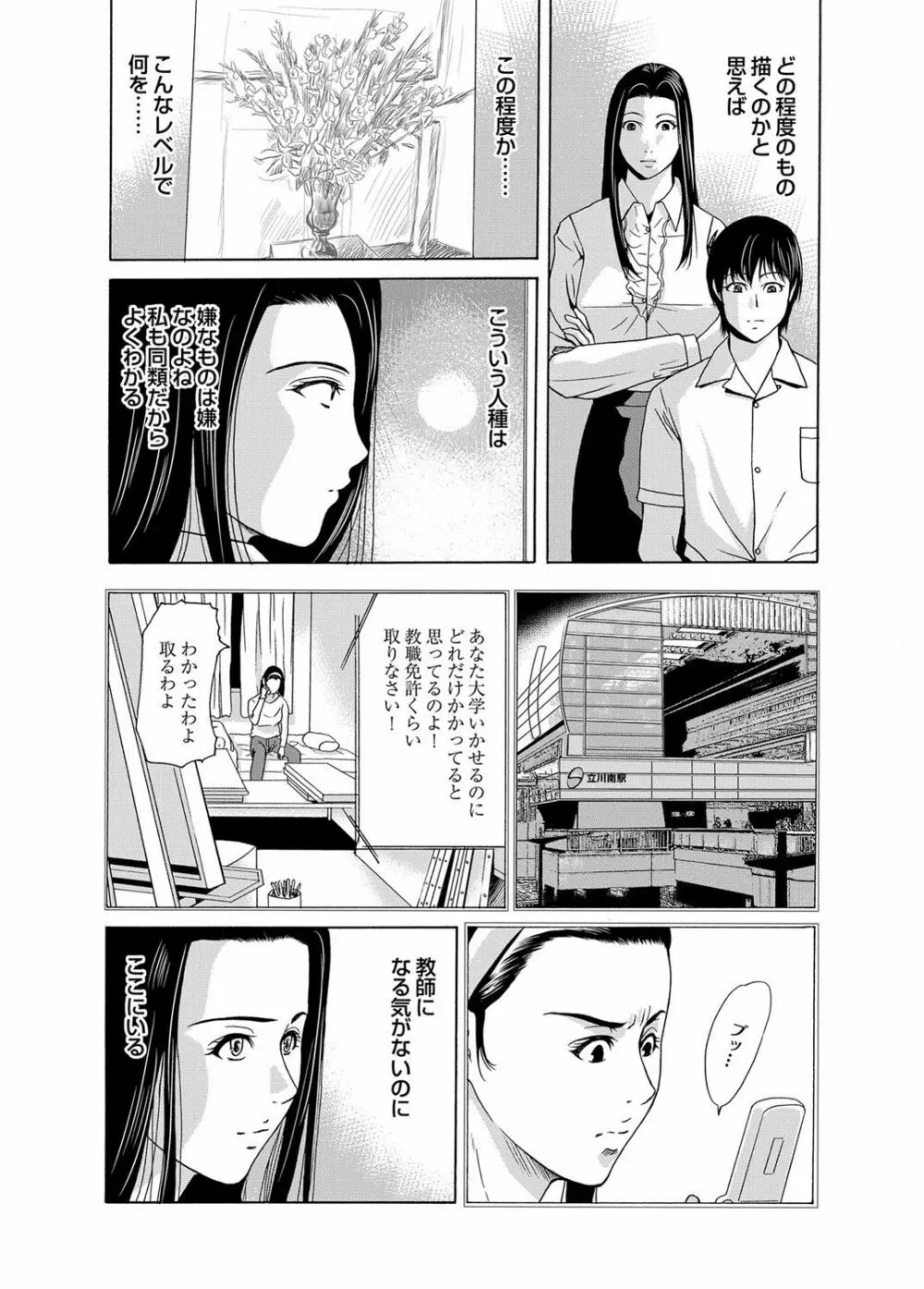 コミックマグナム Vol.76 Page.58