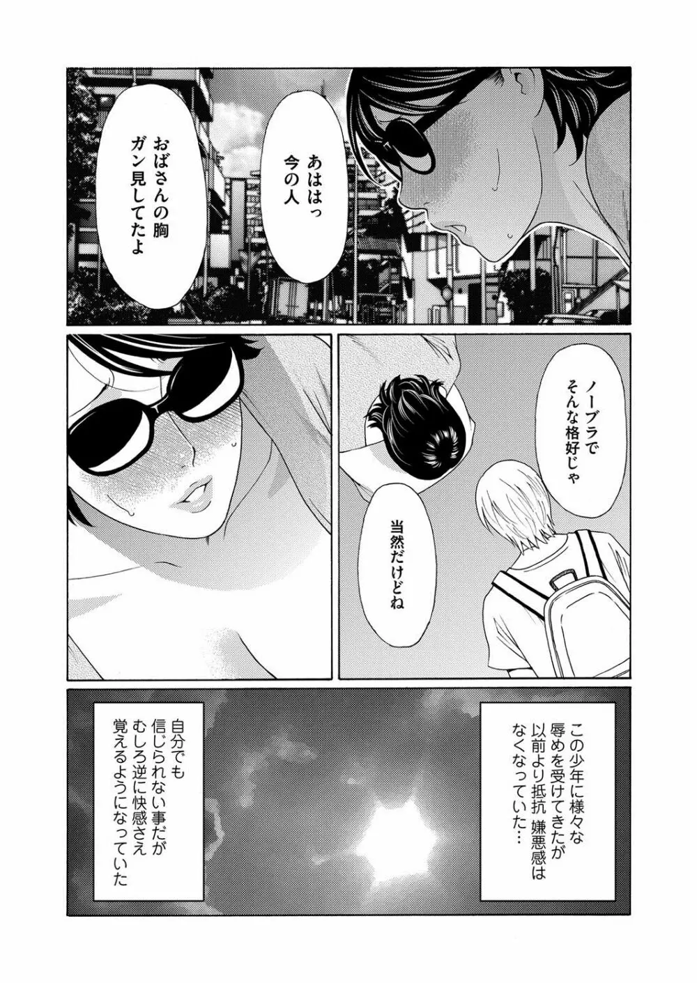 コミックマグナム Vol.76 Page.75