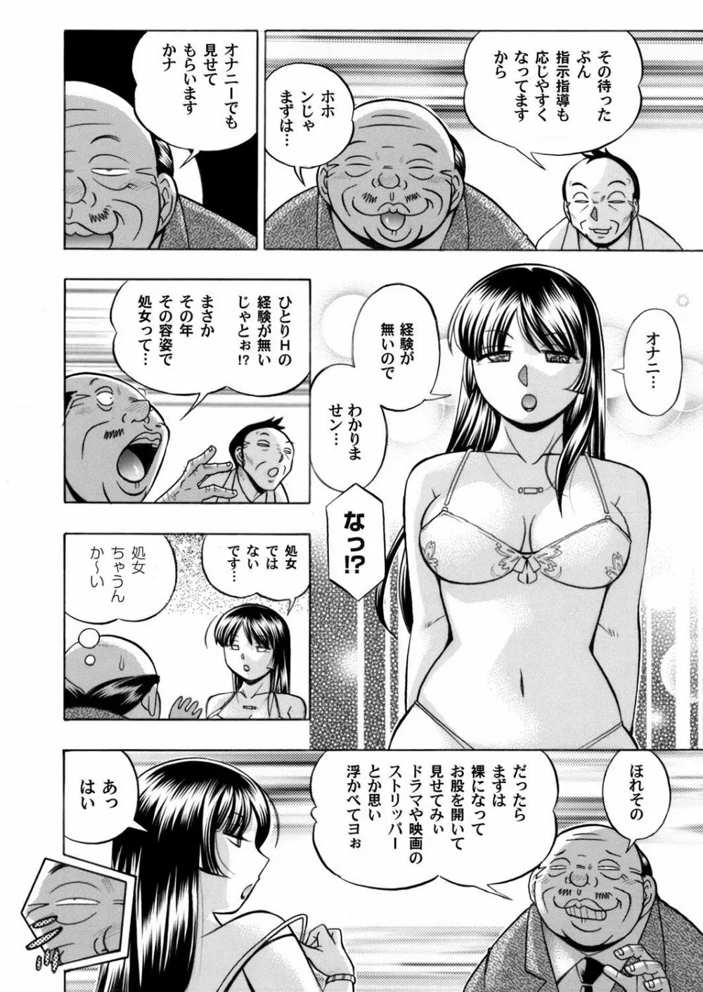 コミックマグナム Vol.76 Page.9