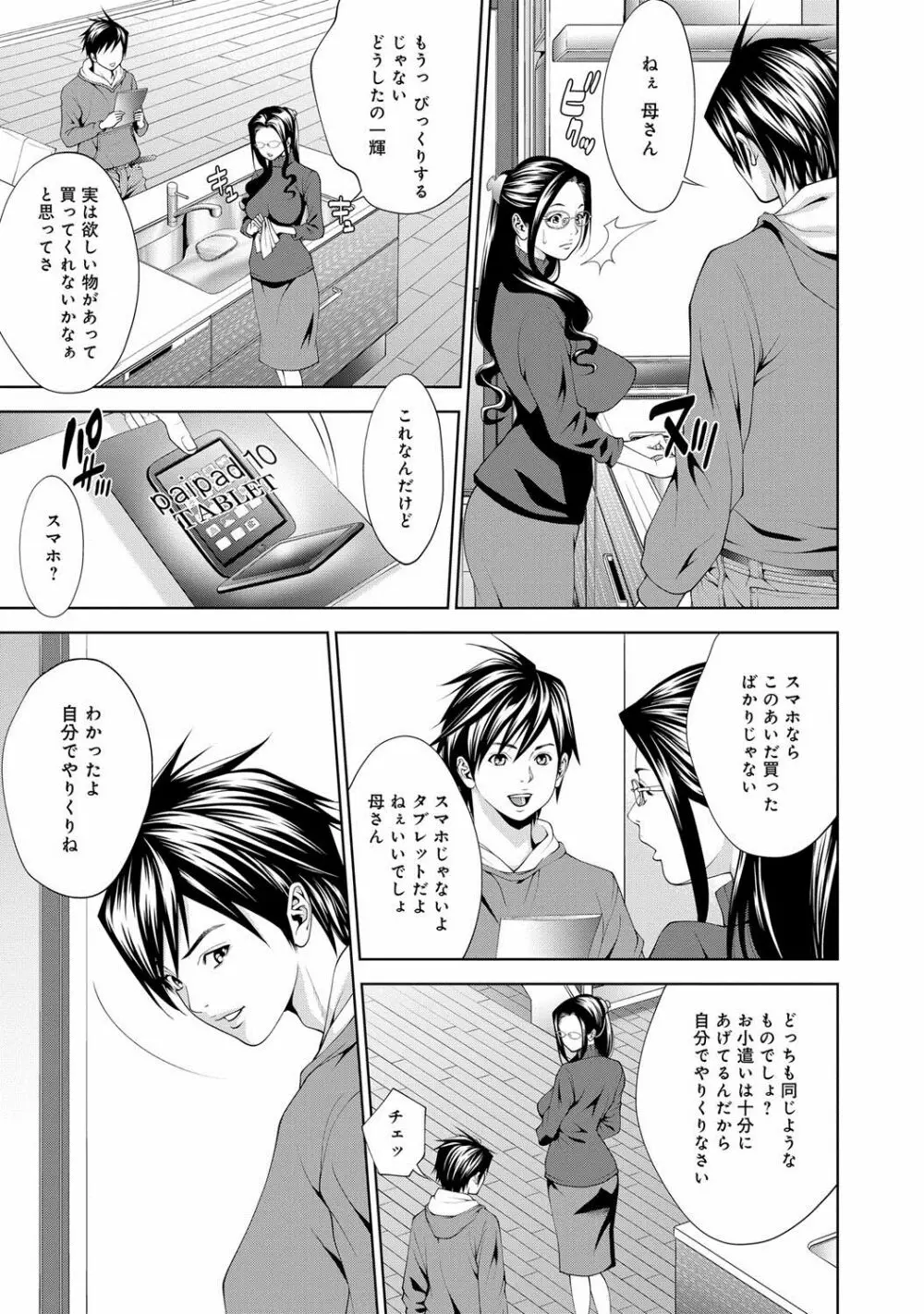 コミックマグナム Vol.76 Page.92