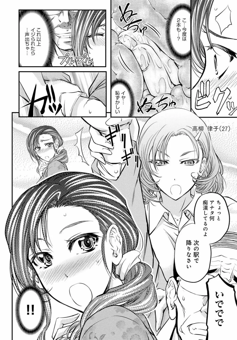 コミックマグナム Vol.78 Page.105