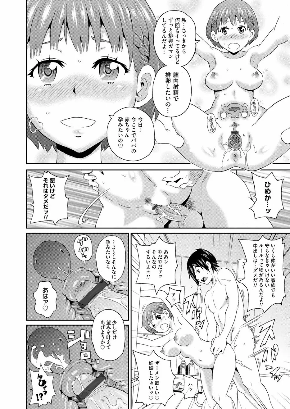 コミックマグナム Vol.78 Page.199