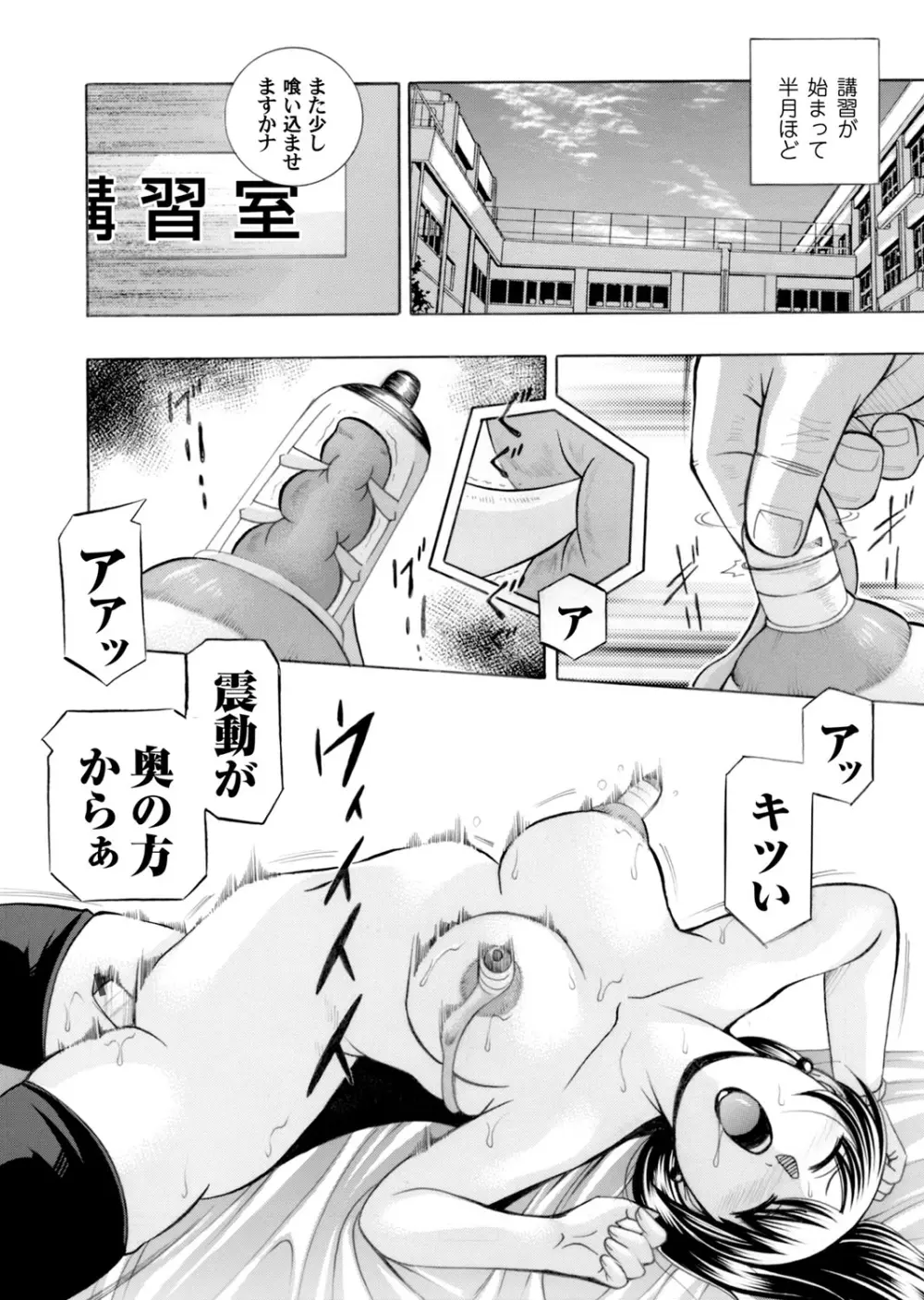 コミックマグナム Vol.78 Page.5