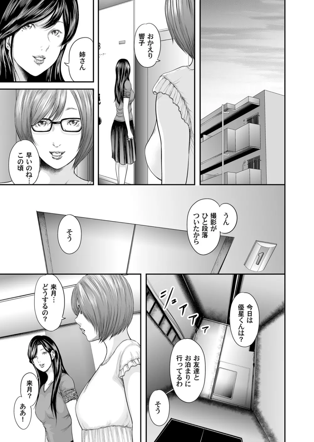 コミックマグナム Vol.78 Page.64