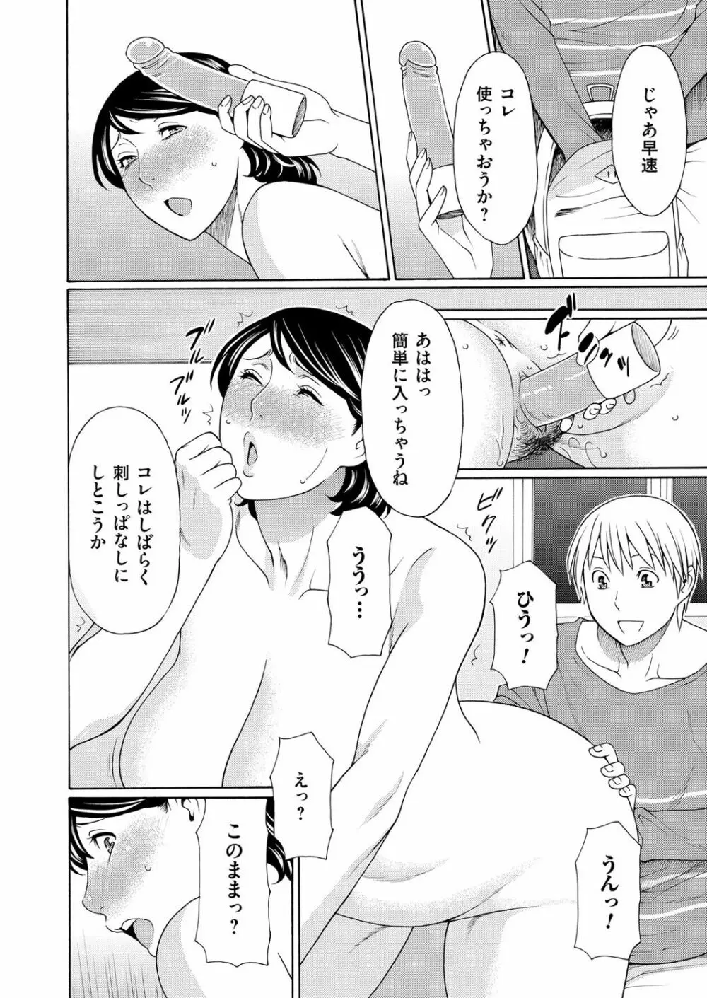 コミックマグナム Vol.78 Page.93