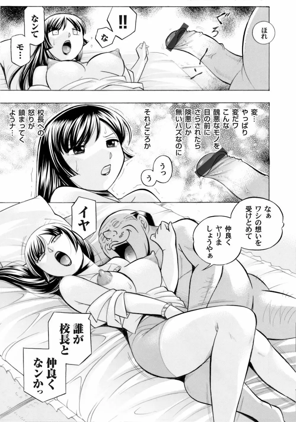 コミックマグナム Vol.80 Page.10