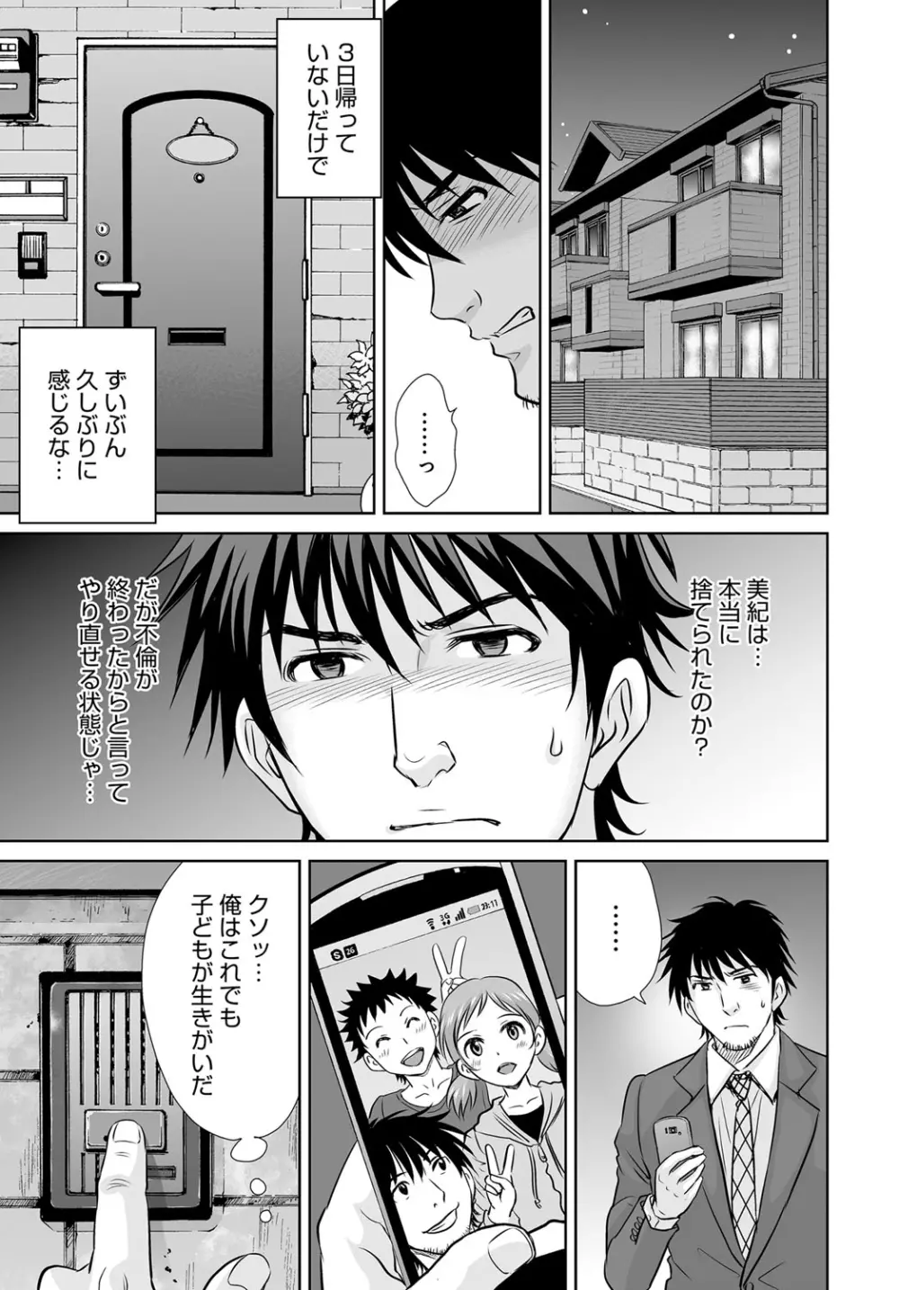 コミックマグナム Vol.80 Page.120