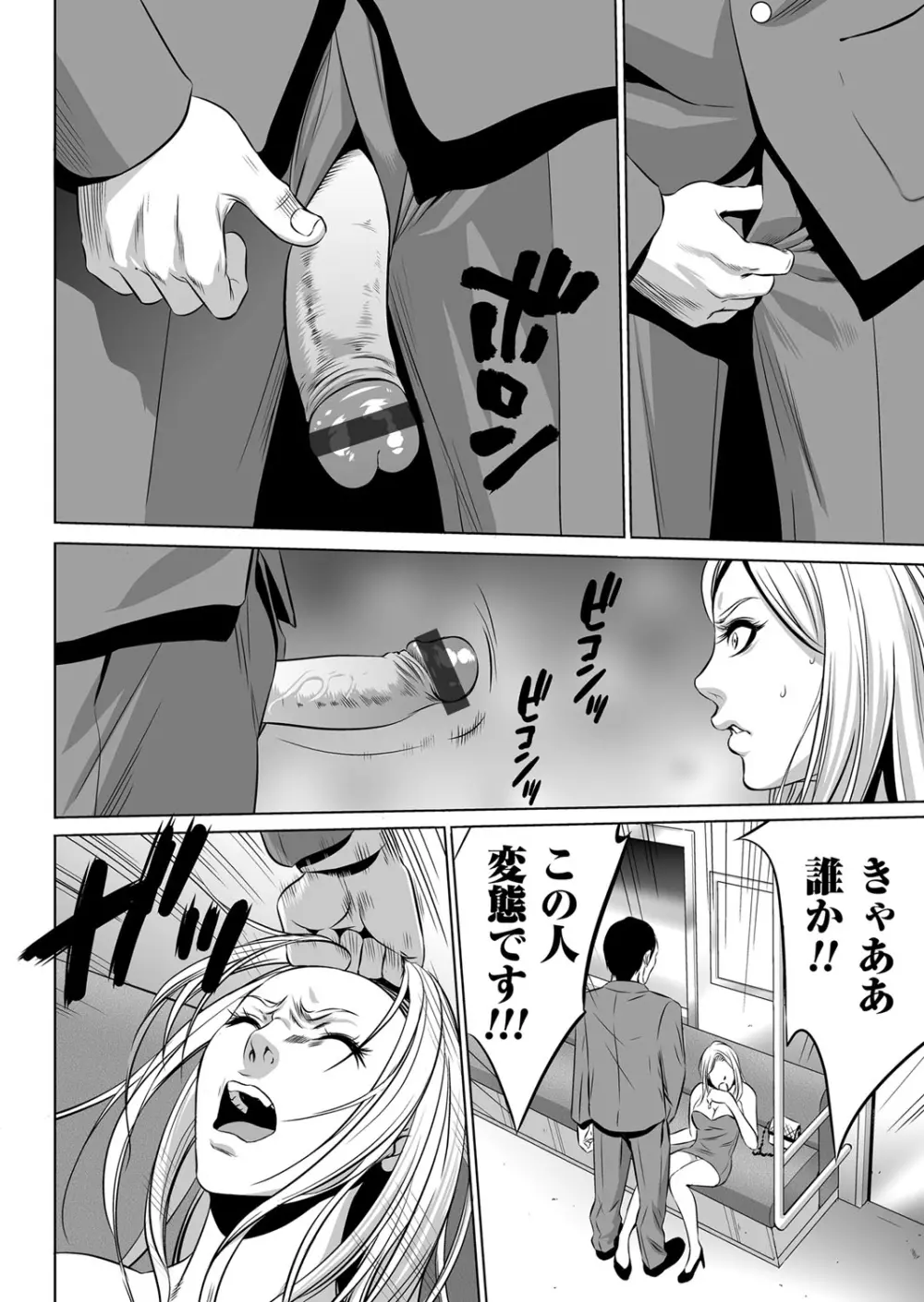 コミックマグナム Vol.80 Page.201