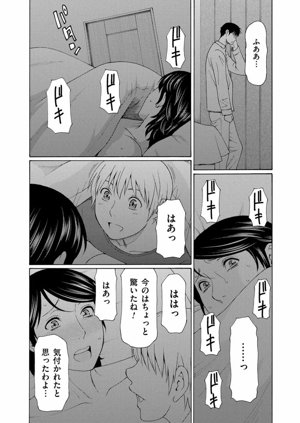 コミックマグナム Vol.80 Page.27