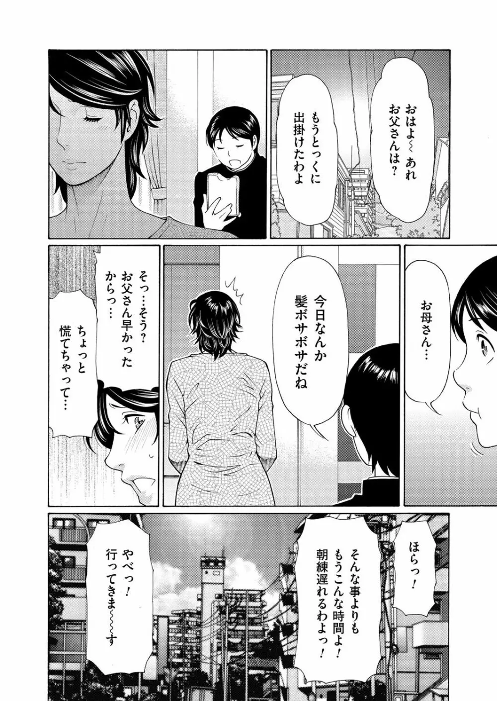 コミックマグナム Vol.80 Page.33