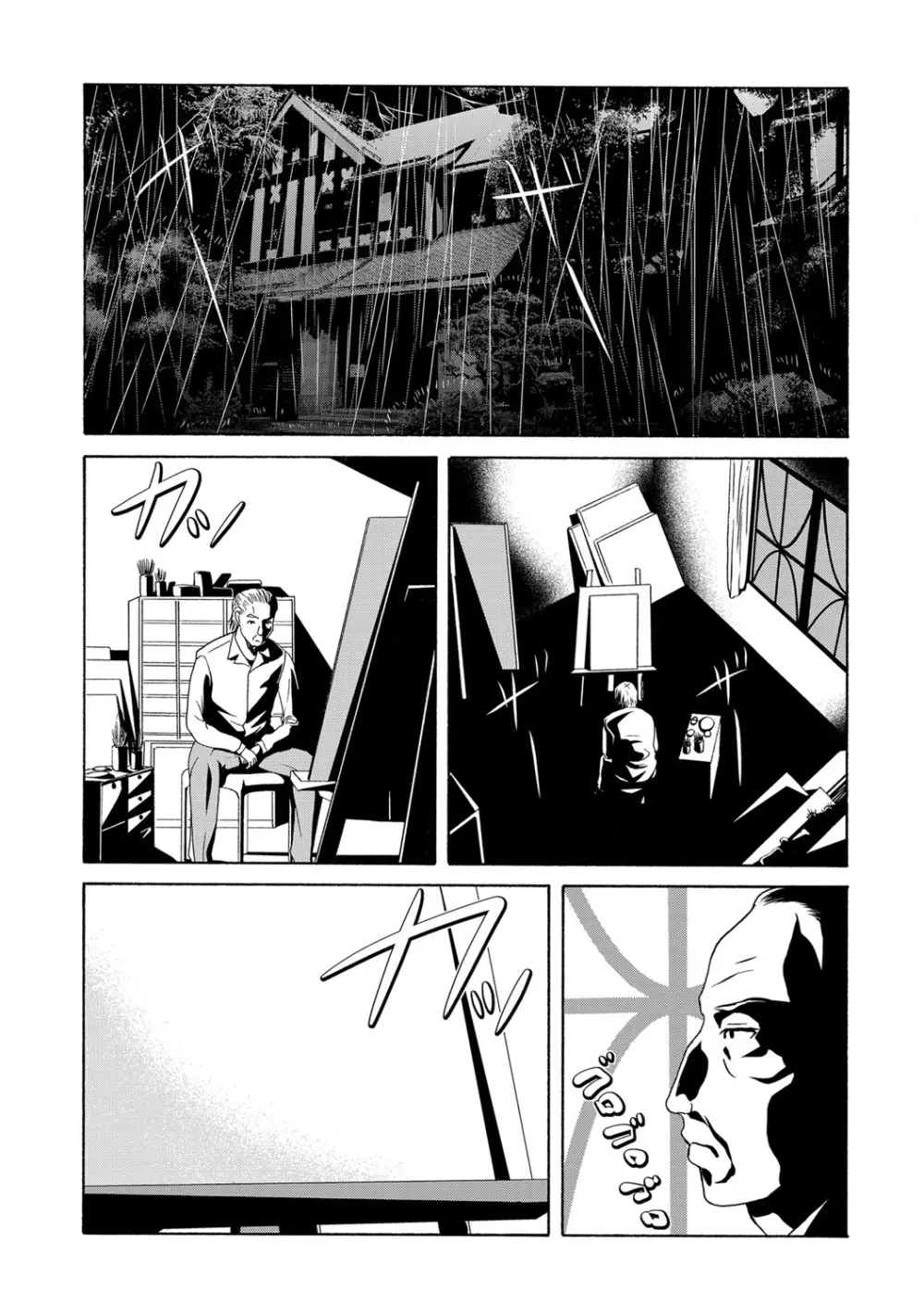 コミックマグナム Vol.81 Page.42